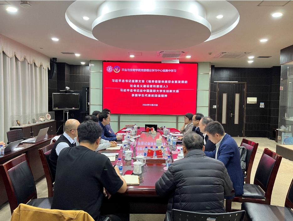 農(nóng)業(yè)與生物學(xué)院理論學(xué)習(xí)中心組開展專題學(xué)習(xí)